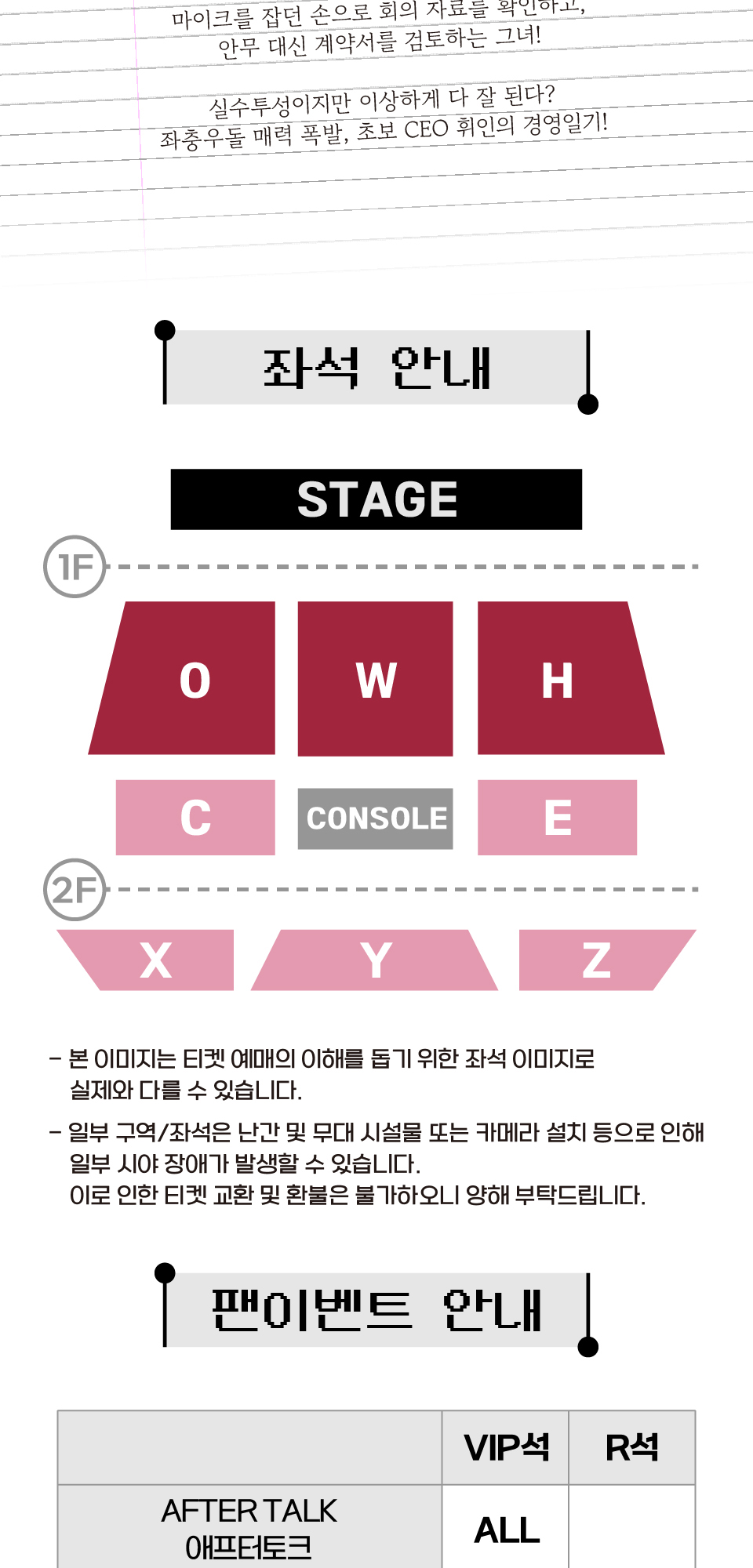 Whee In FAN-CON TOUR: OWHEECE [서울]