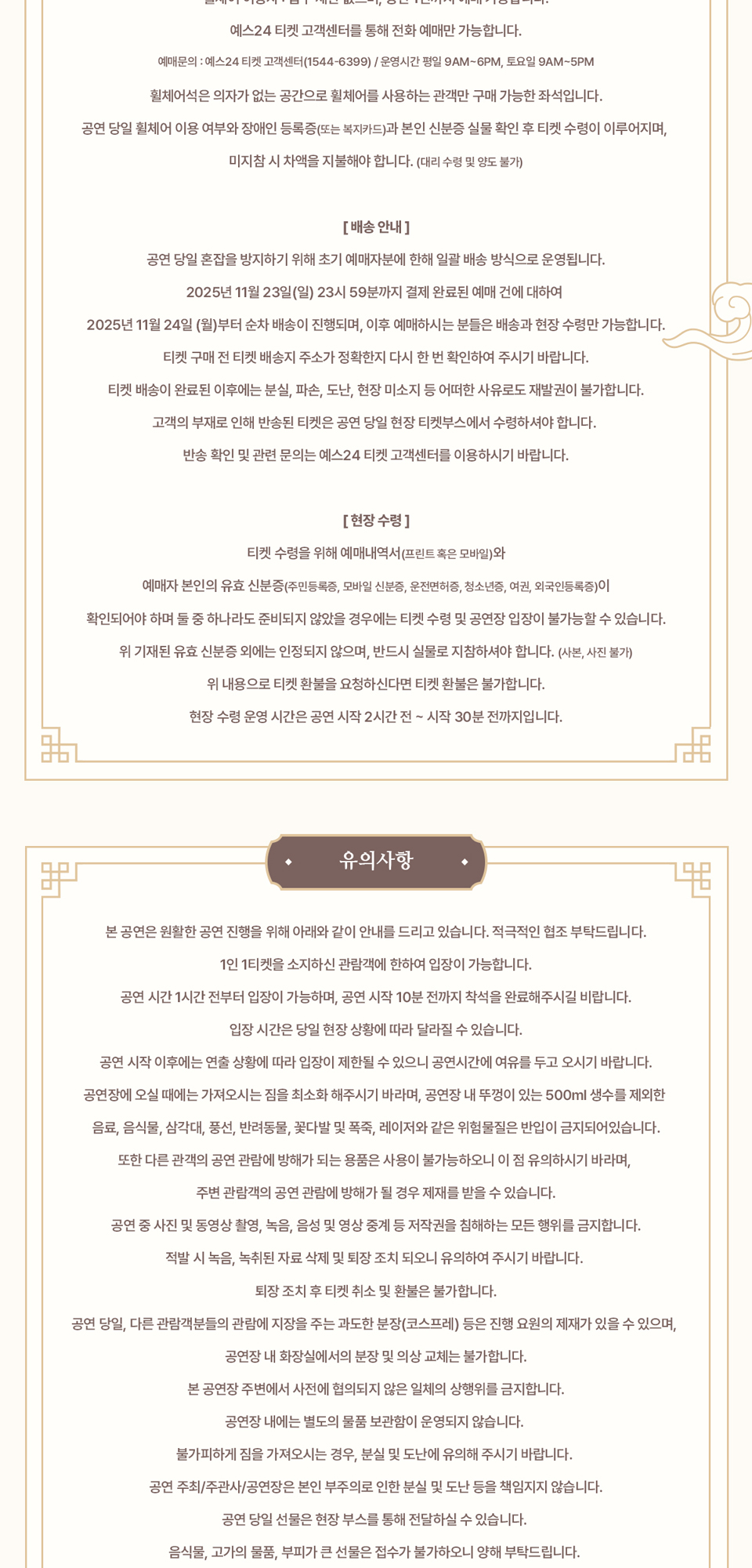 이오몽의 시간정원: 기억이 머무는 무대