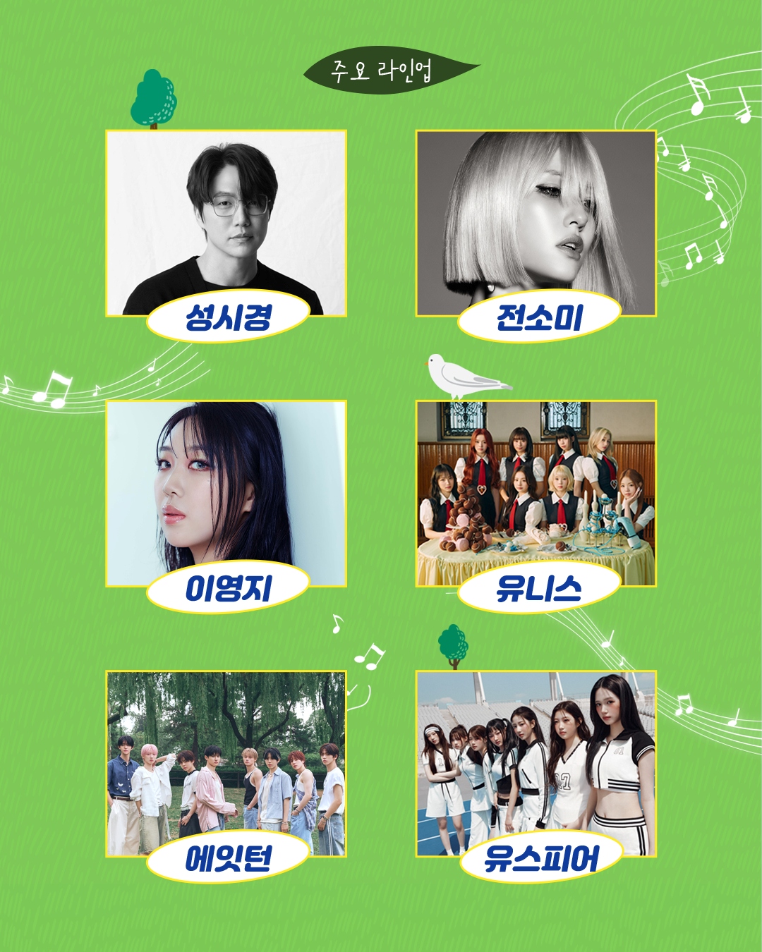 DMZ OPEN 콘서트