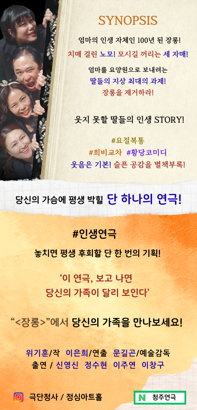 장롱 [청주]