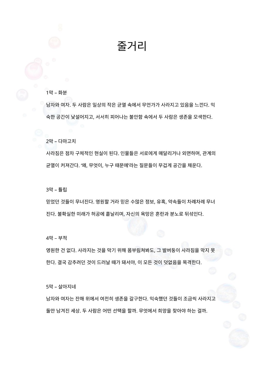 사라지네
