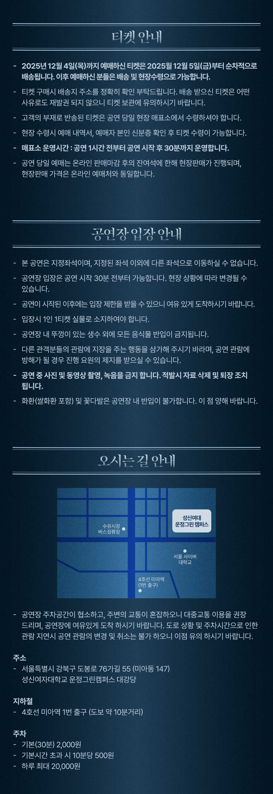 신승태 콘서트: 송구영辛