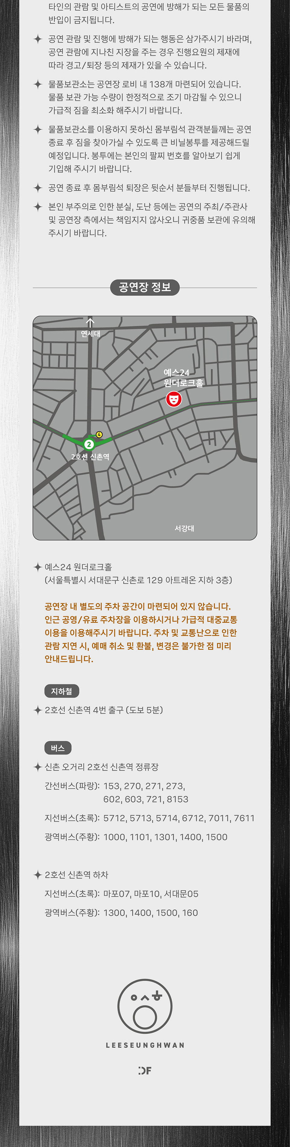 이승환: ESSENTIAL