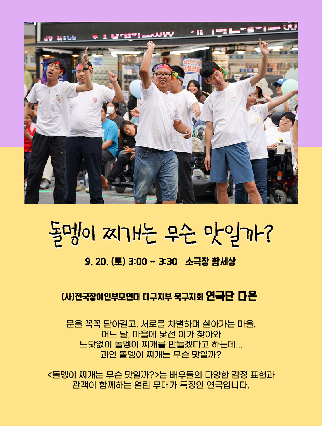 모두페스티벌, 다섯째 날