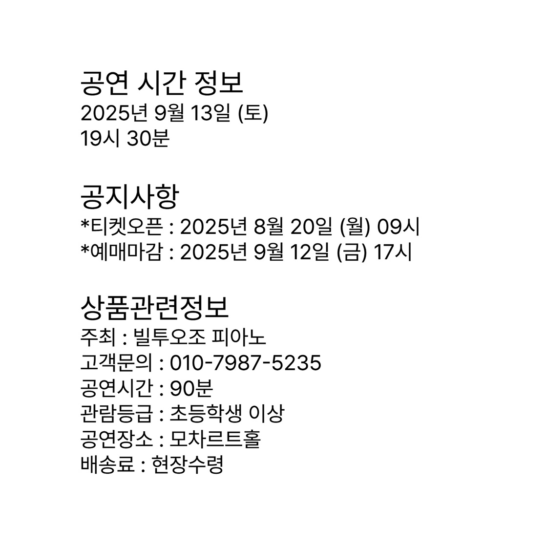송휘석 & 이영주 피아노 듀오 리사이틀: 프랑스 음악과 댄스가 만날 때
