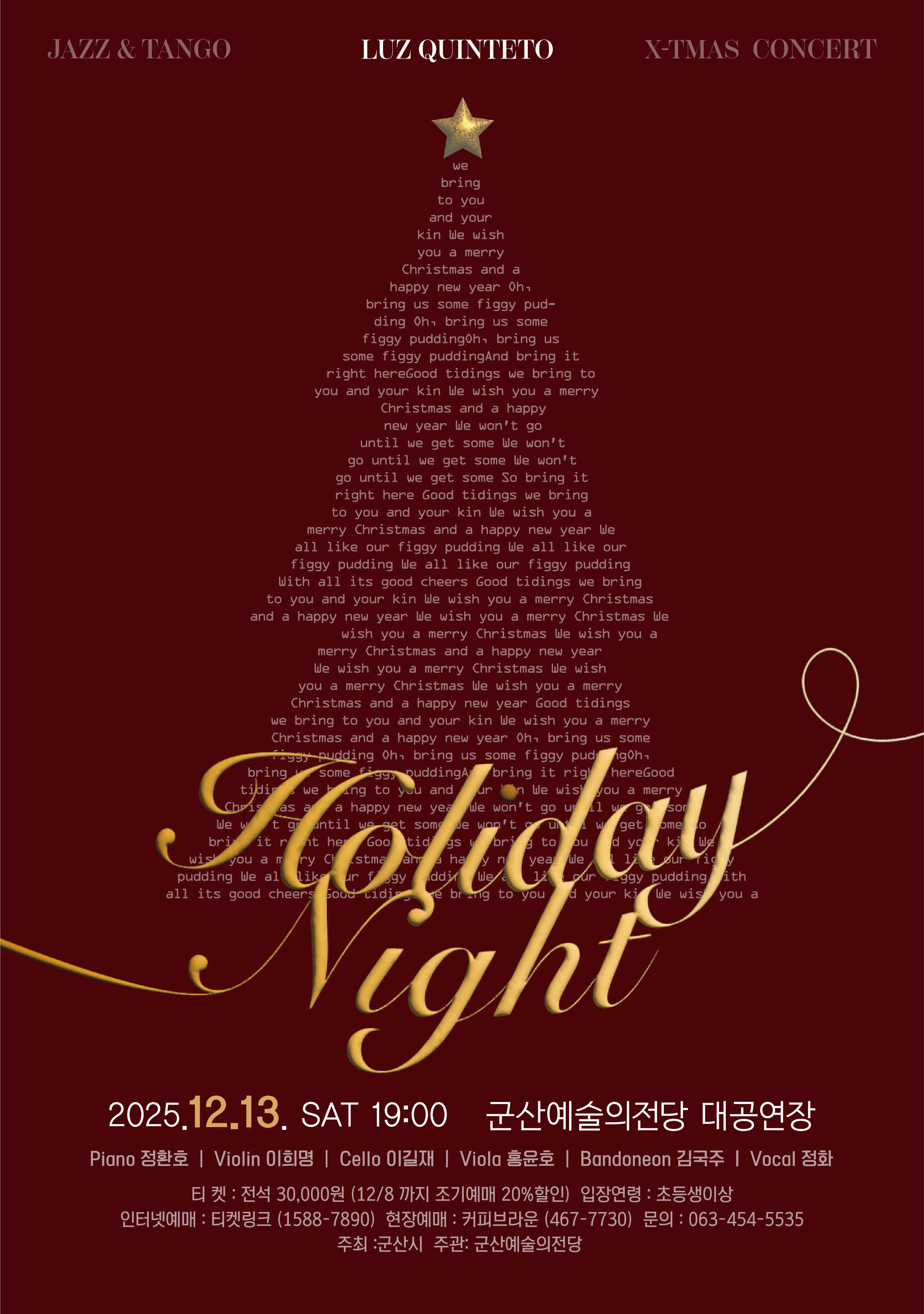 루스 퀸테토 (Luz Quinteto) , 홀리데이 나이트 (Holiday Night) [군산]