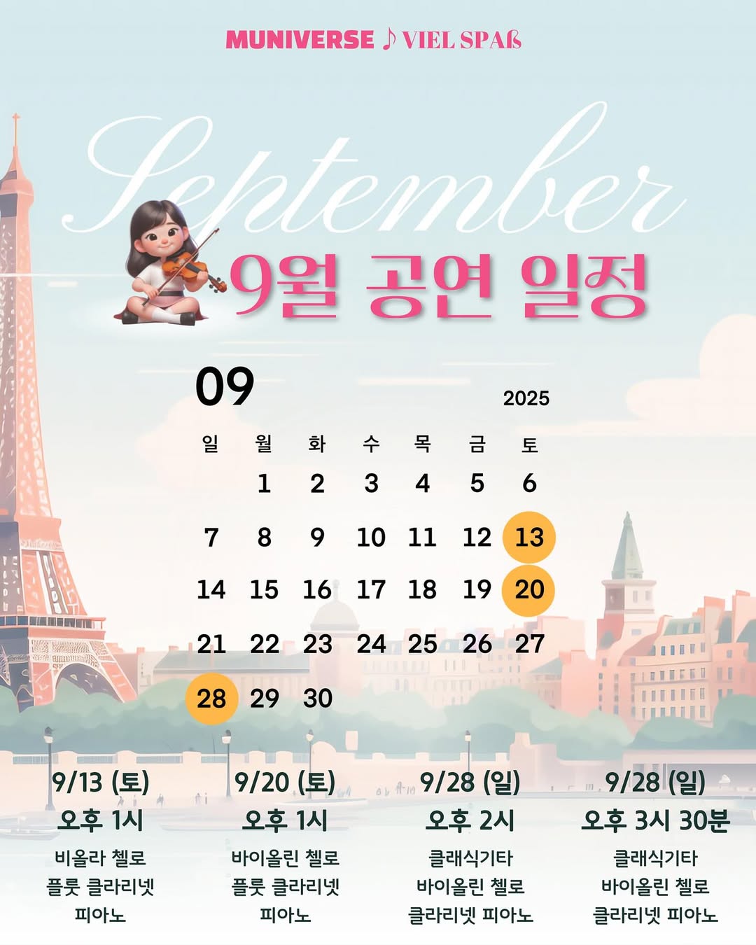 아이라이크클래식: 헬로 드뷔시 (9월)