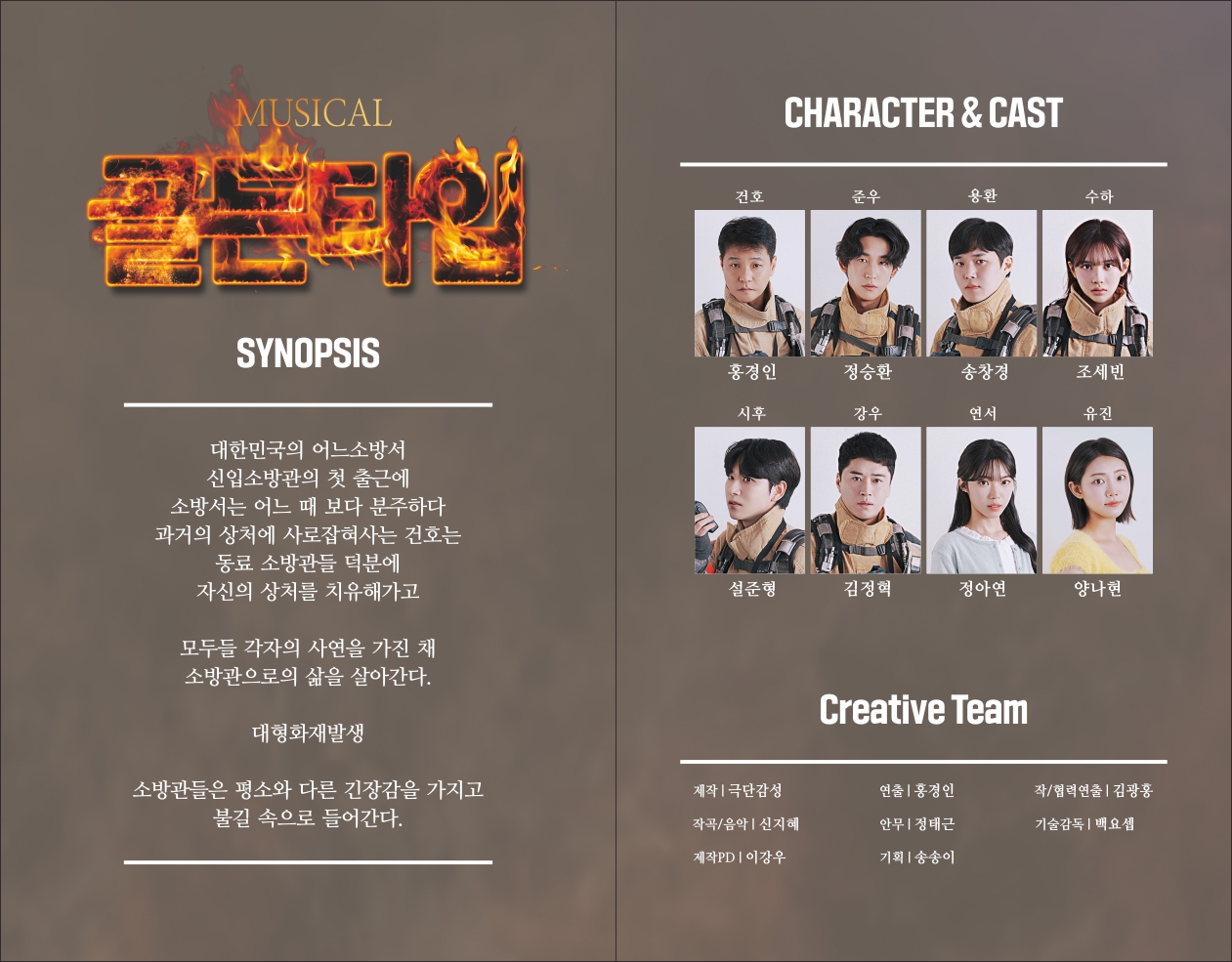 골든타임 [서산]