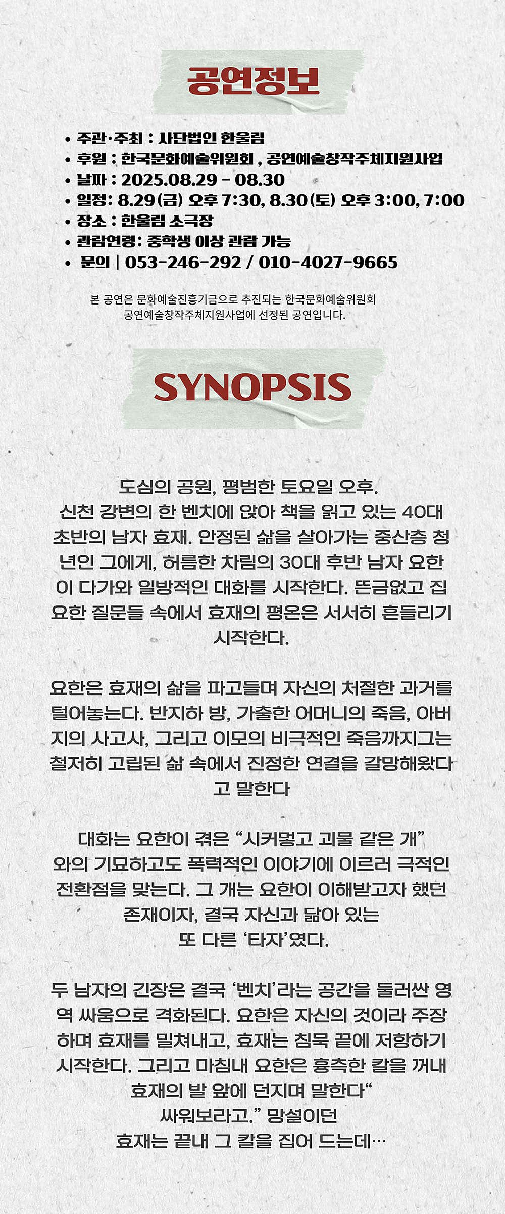개 이야기 [대구]