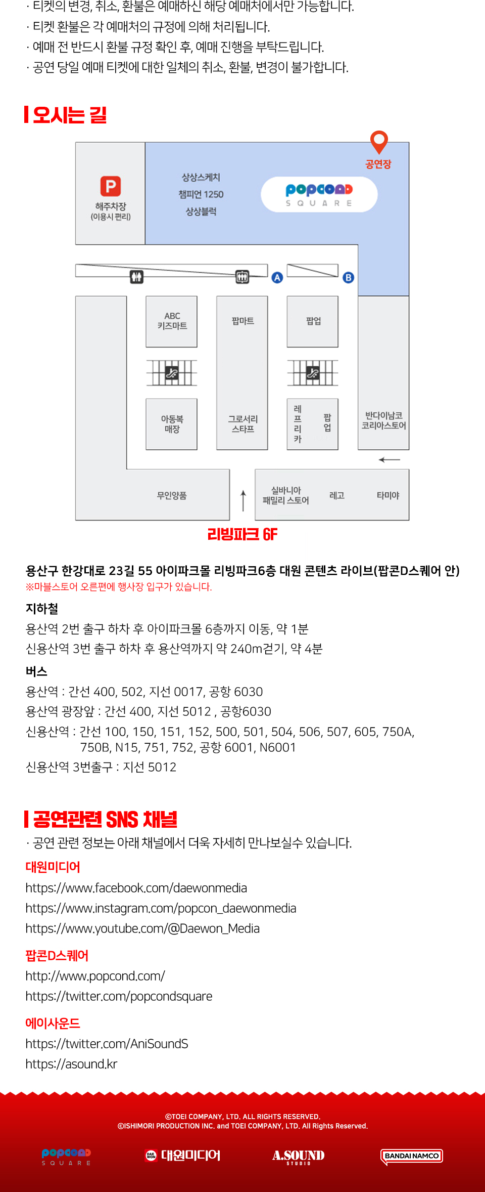 제4회 파워레인저 X 가면라이더 MUSIC LIVE
