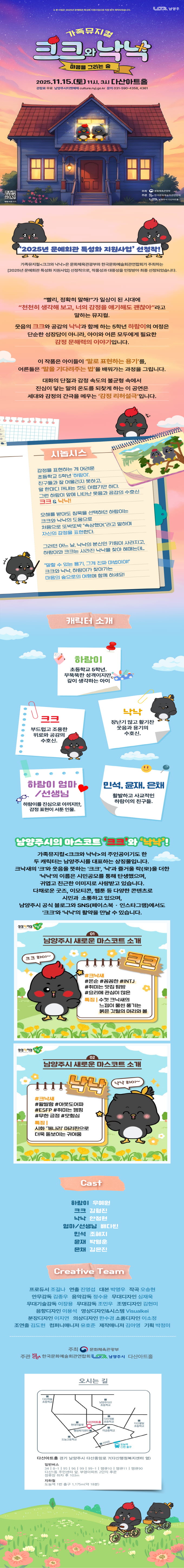 크크와 낙낙 [남양주]