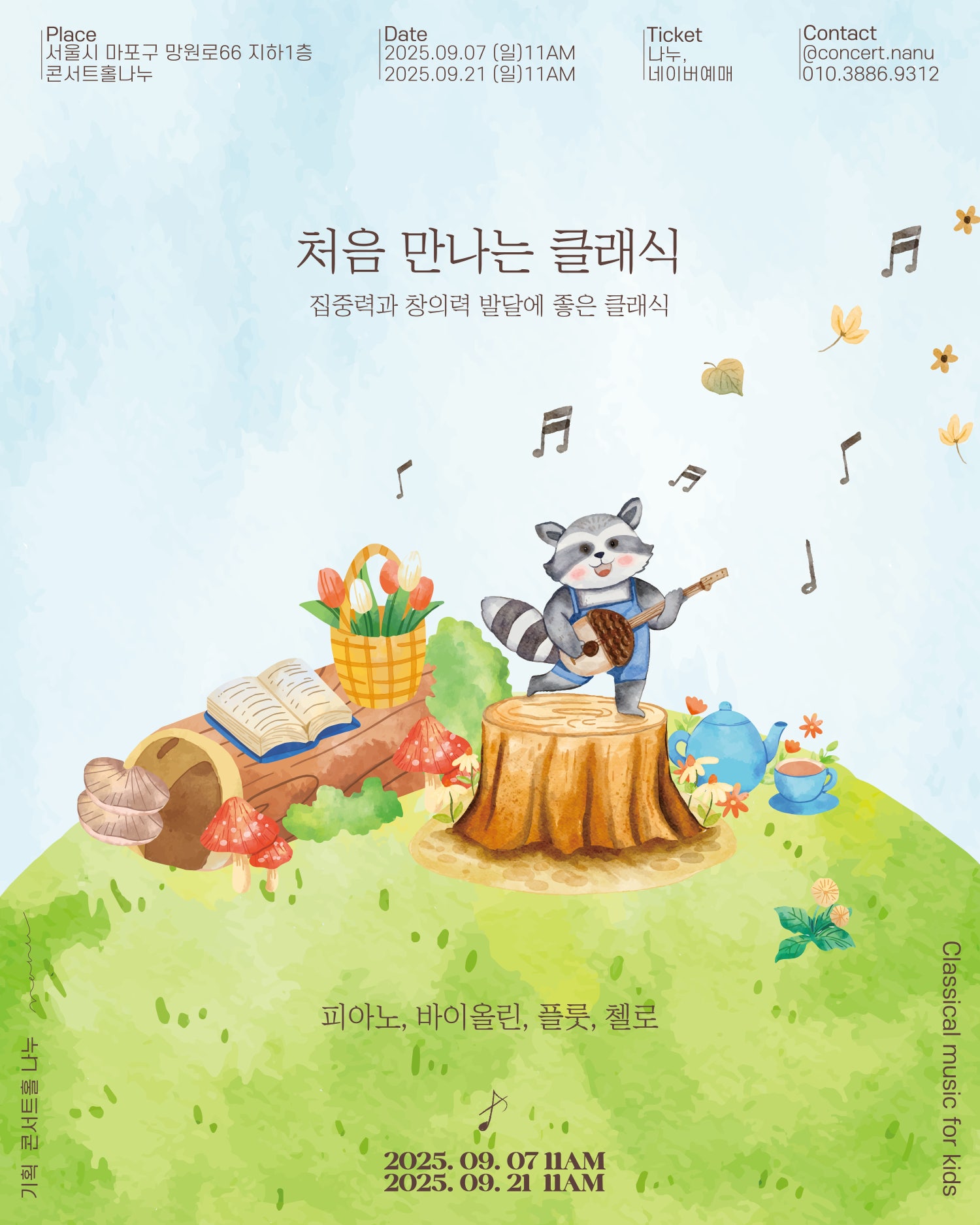 포스터 이미지