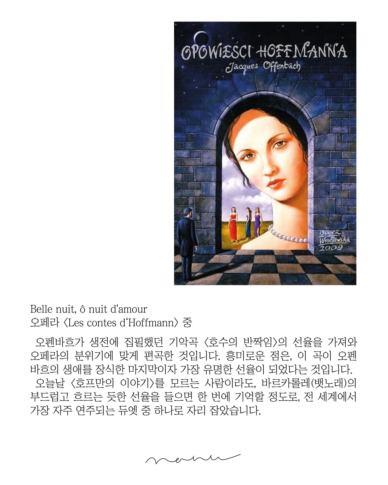 토요 클래식의 밤, 해설이 있는 클래식: 낭만의 밤, 사랑을 이야기하는 노래