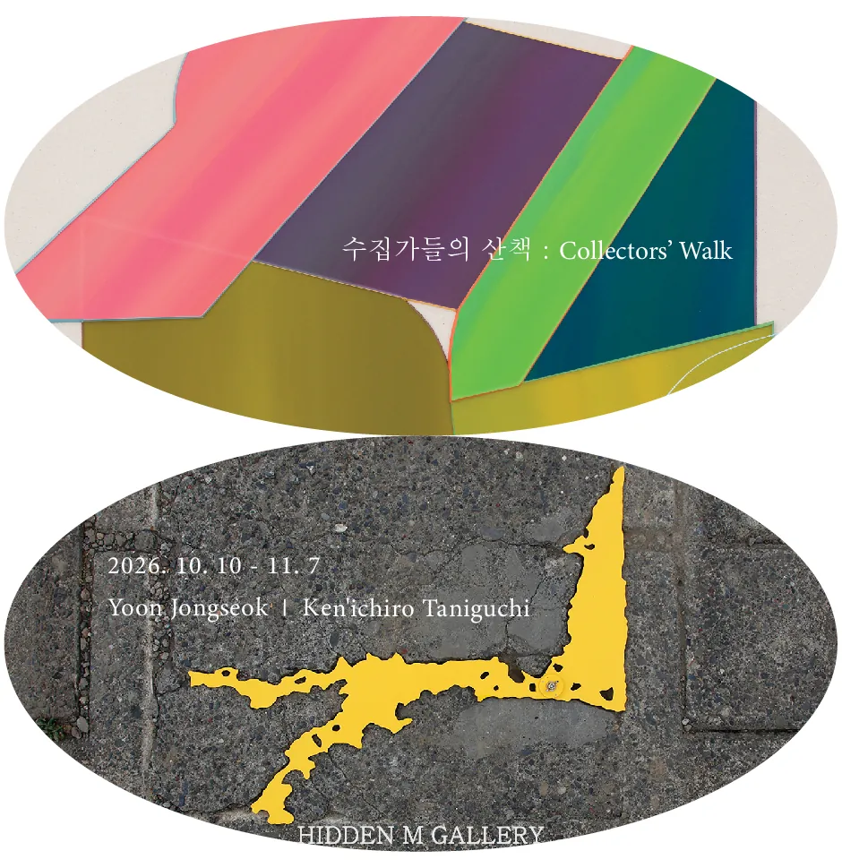 수집가들의 산책 : Collectors' Walk 포스터