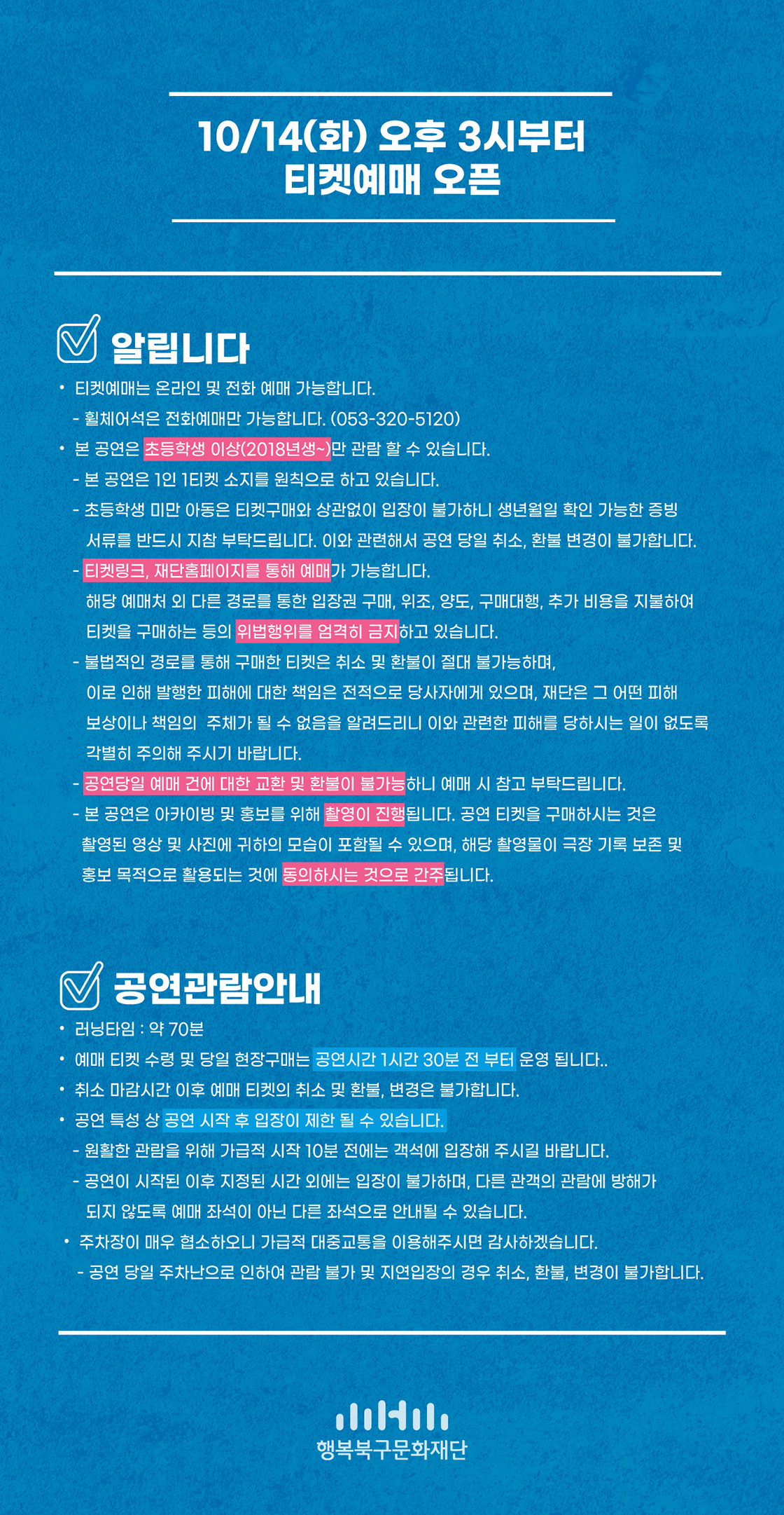 레트로 페스티벌, 박완규 [대구]