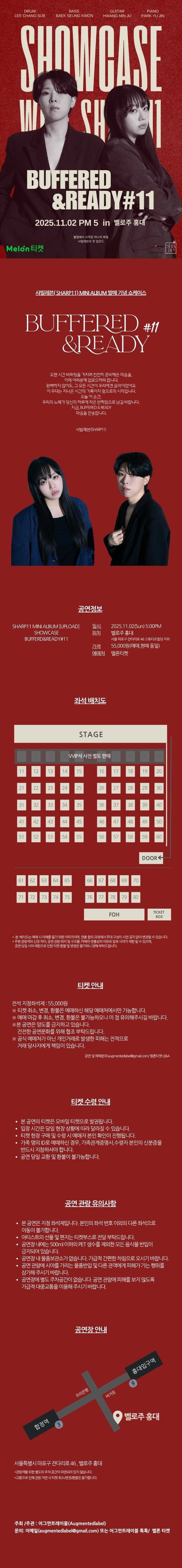 샤빌레븐 미니 앨범 발매 기념 쇼케이스, Buffered & Ready #11