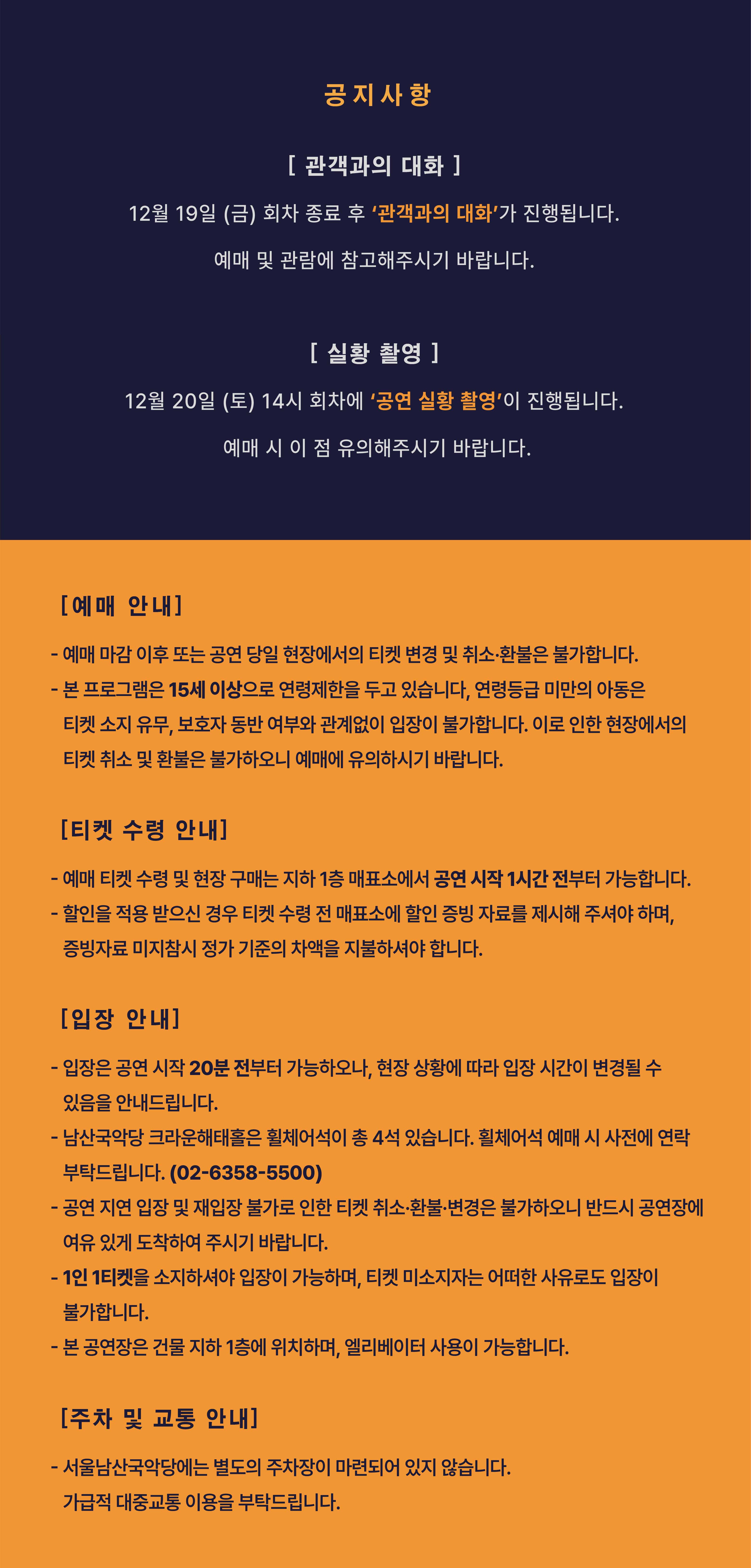 판소리아지트 놀애박스, 판소리 쑛스토리 Ⅲ: 현진건 편