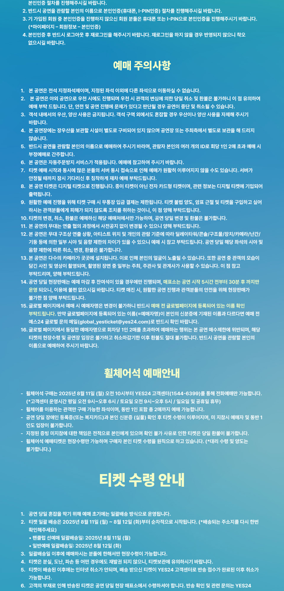 DAY6 10th Anniversary Tour, The DECADE [고양]