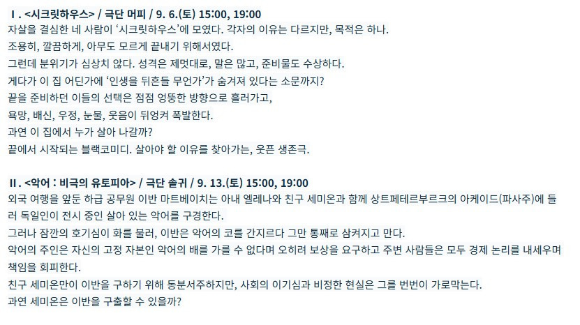 DSAC 아트 페스티벌, 달서청년연극제 [대구]