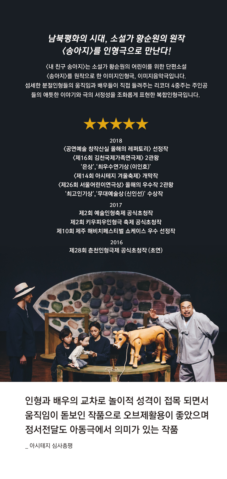 내 친구 송아지 [인천 동구]