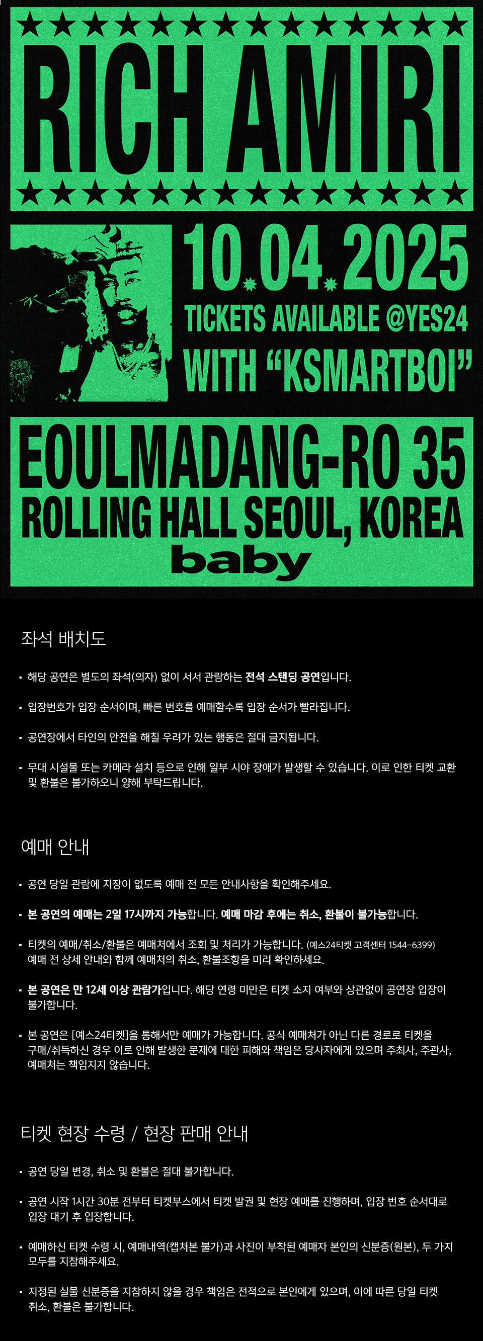 baby selects, Rich Amiri (리치 아미리) 서울 공연