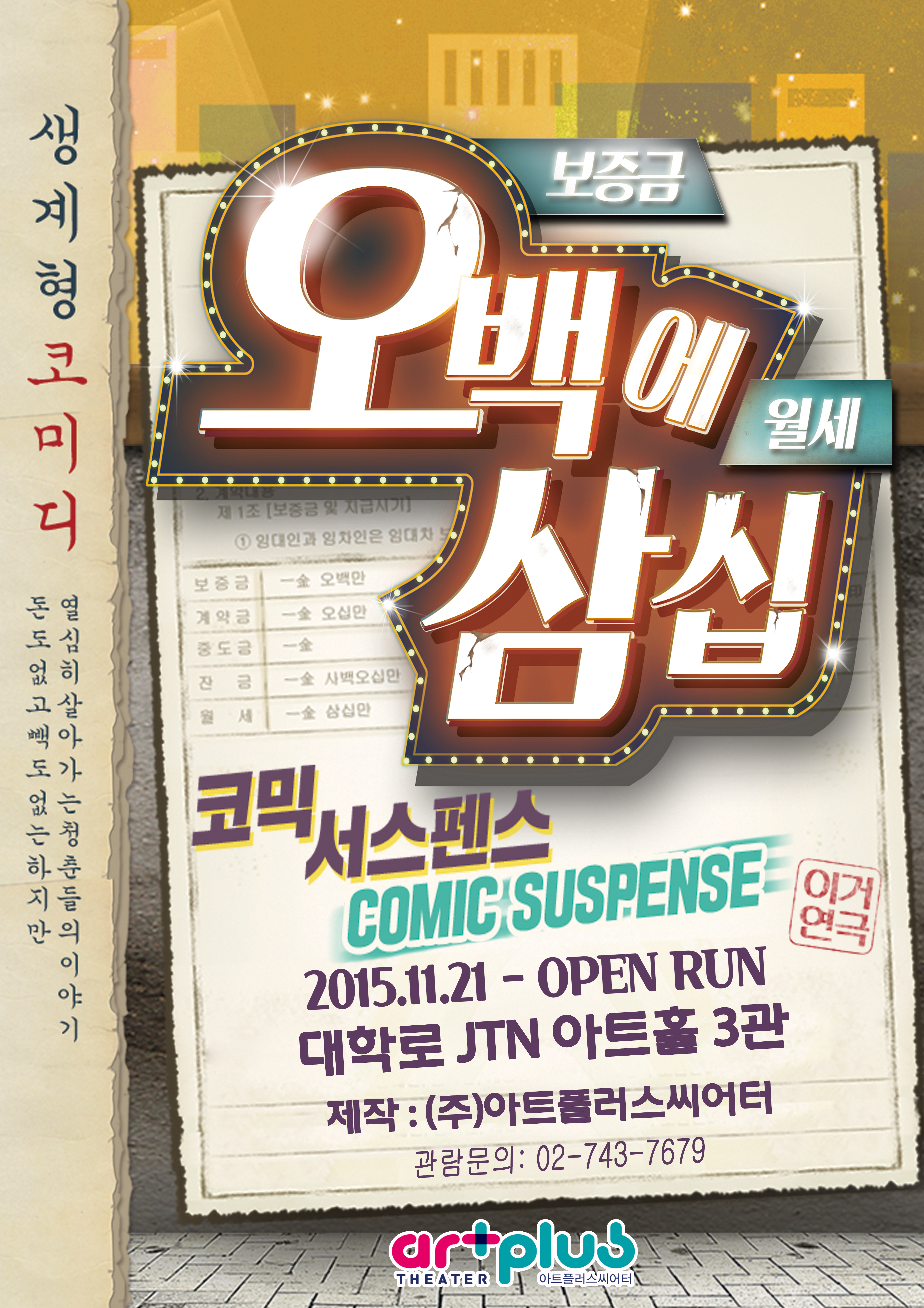 포스터 이미지