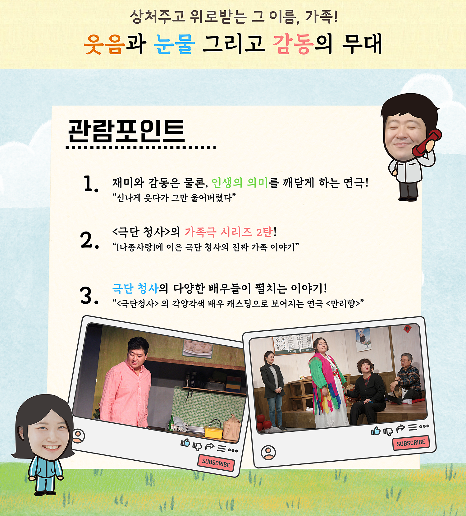 만리향 [청주]