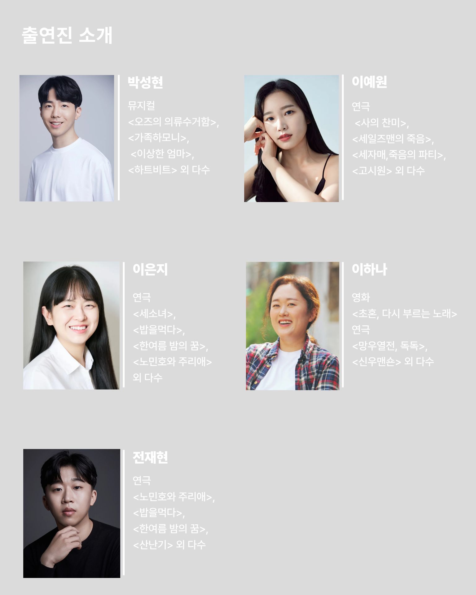 처음 쓰는 10분 희곡 2