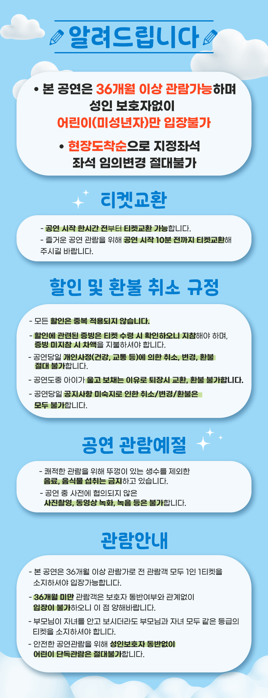 [2025_어린이 여름방학 특별공연］ 연극 아빠와 난 초등1학년_전주