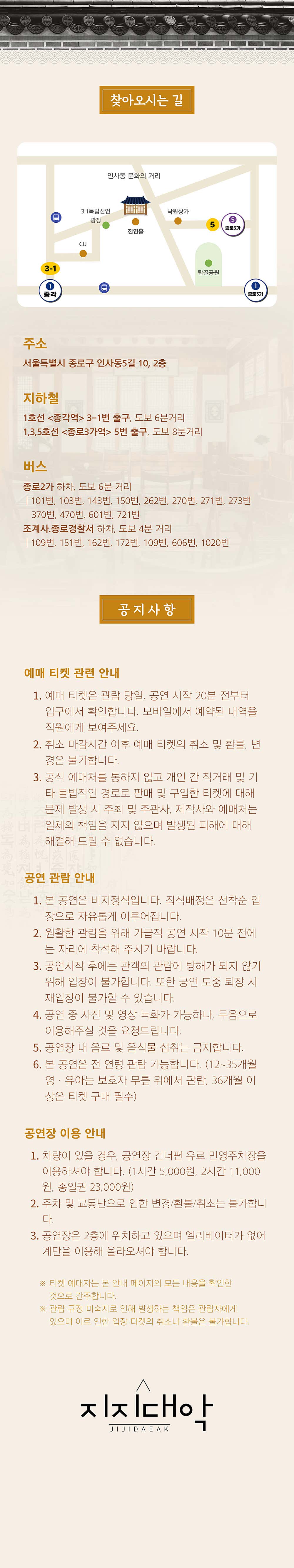진연 [서울]