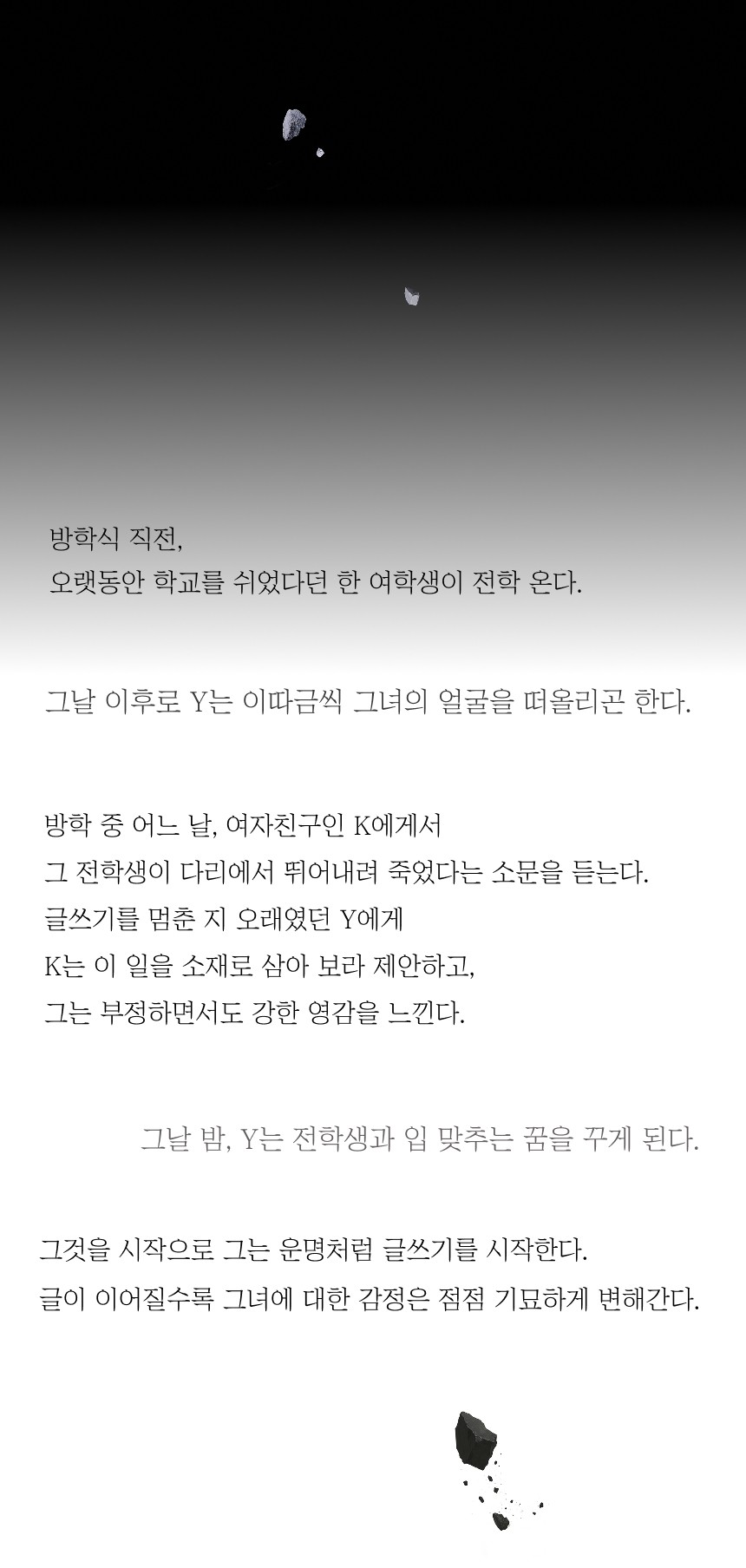 인스파이어 [대학로]