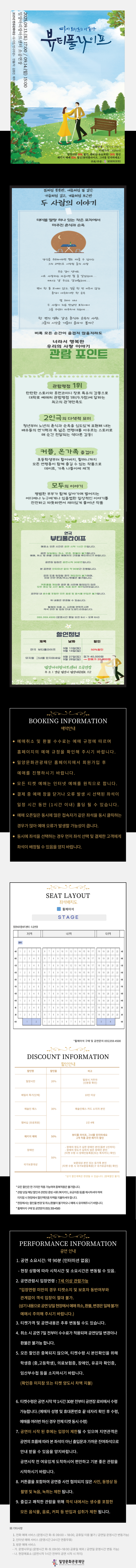 뷰티풀 라이프 [밀양]