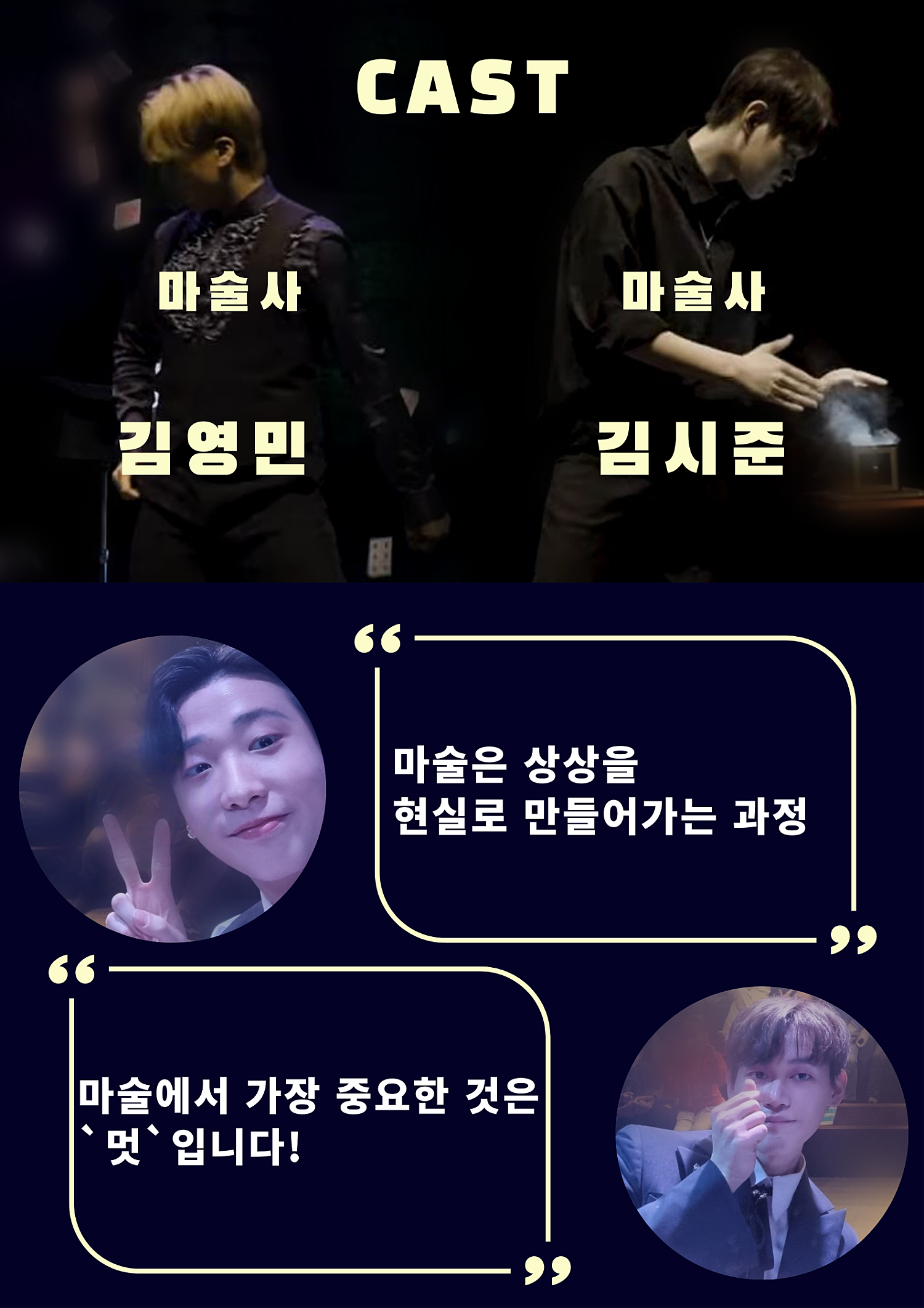 매직프렌즈 마술쇼 시즌3: 어린 왕자 [전주]