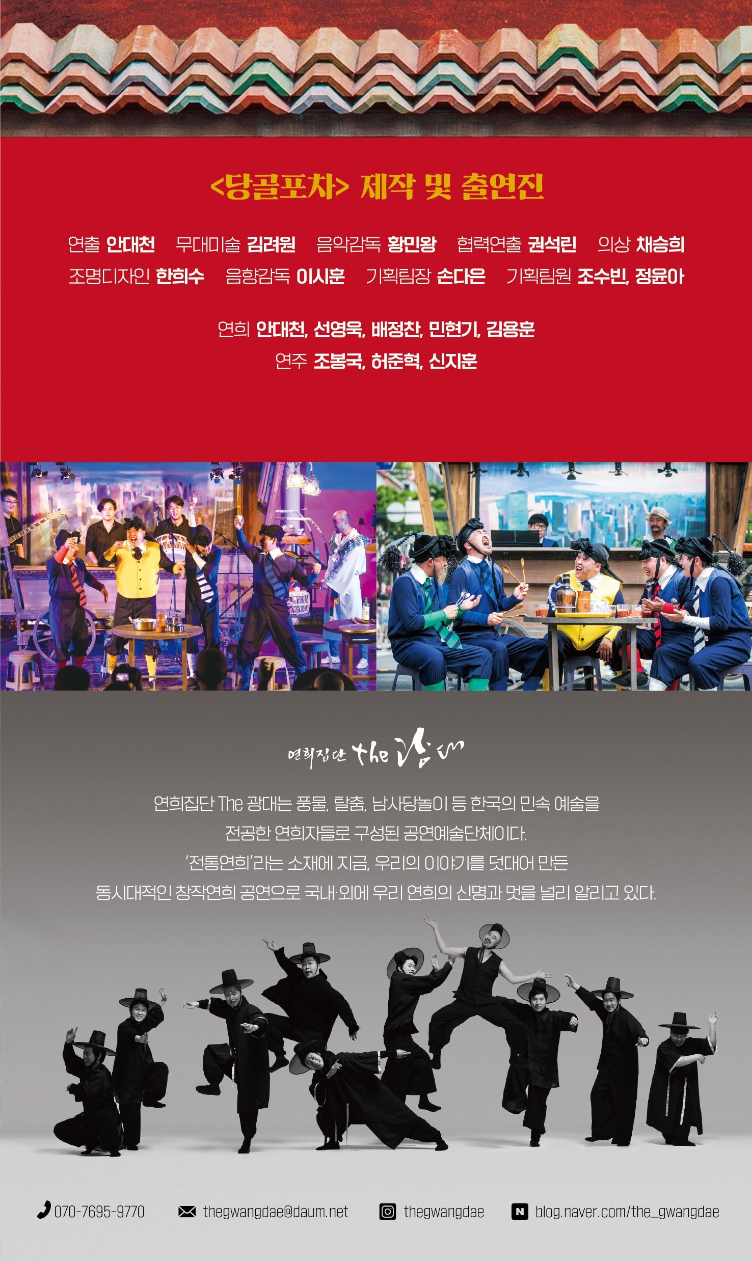 당골포차 [서울 중랑]