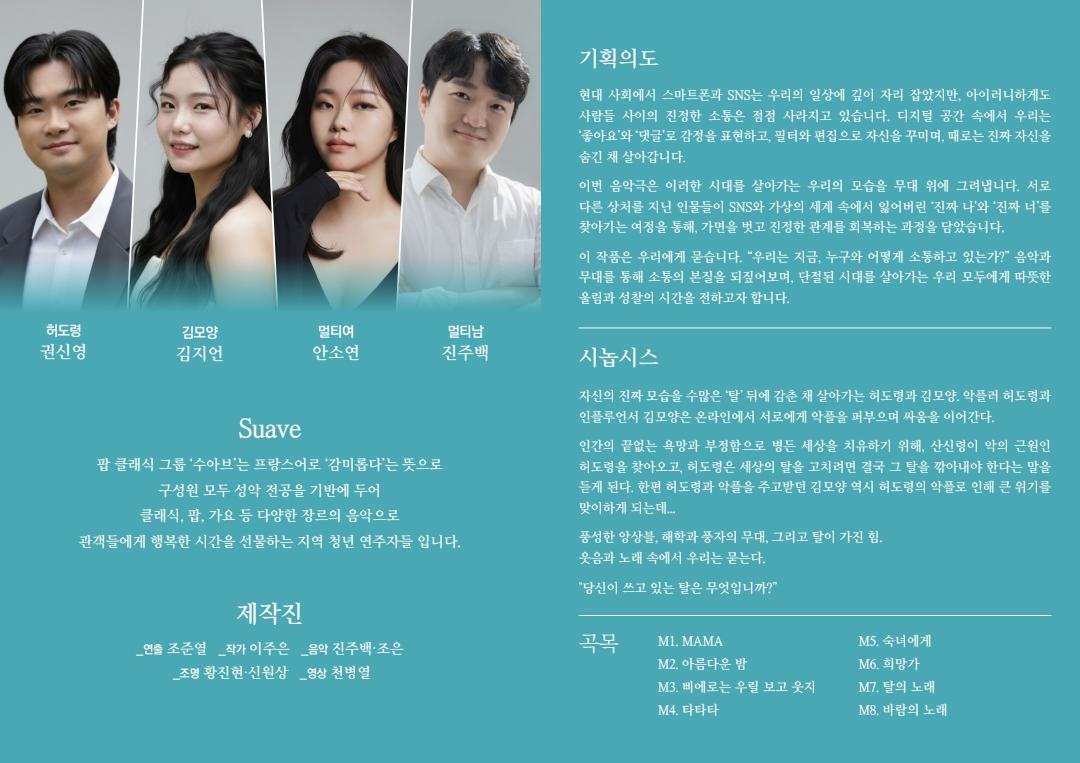 탈의 노래 [안동]