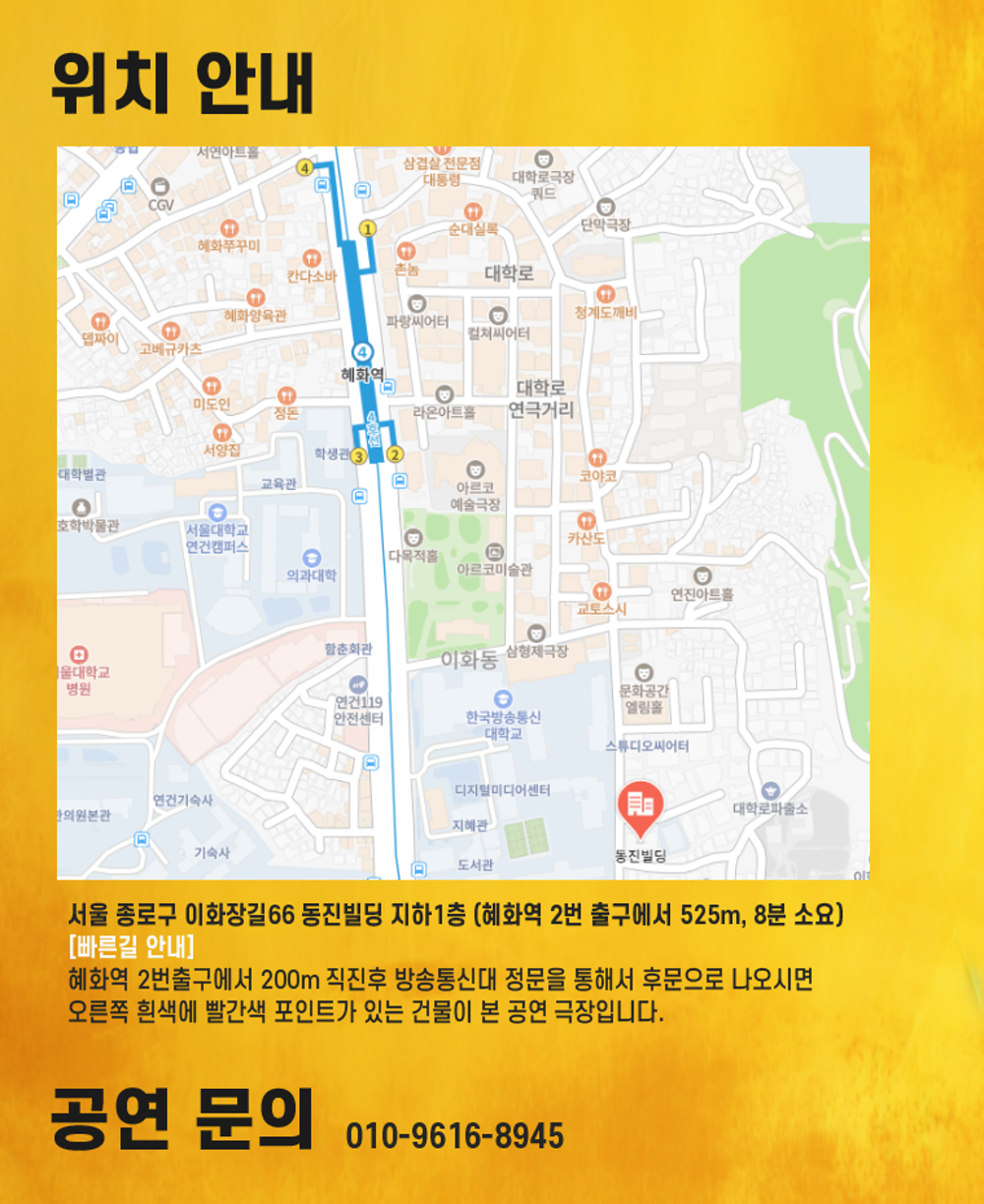 수상한 미용실 (앵콜)