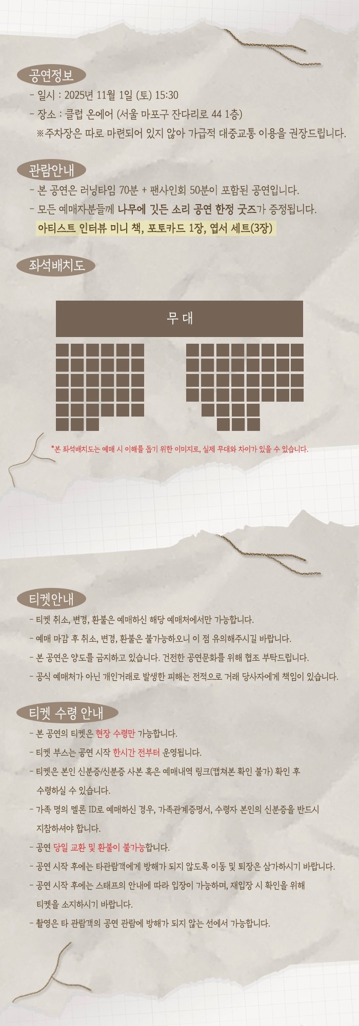 김준서, 나무에 깃든 소리