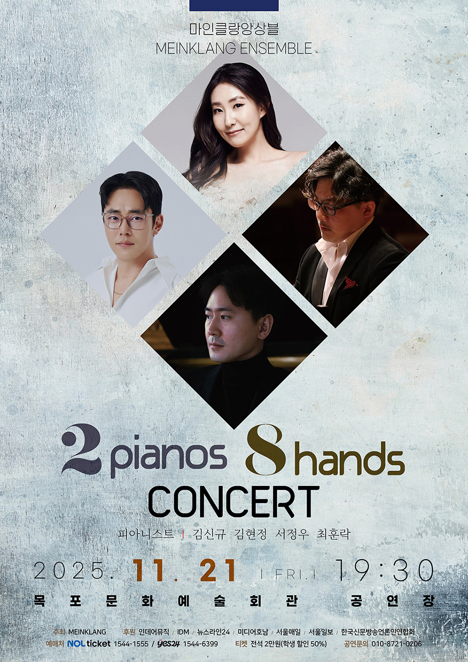 마인클랑앙상블, 2Pianos 8Hands Concert [목포]