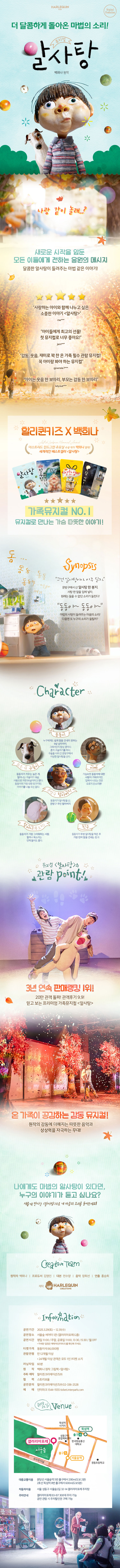 알사탕
