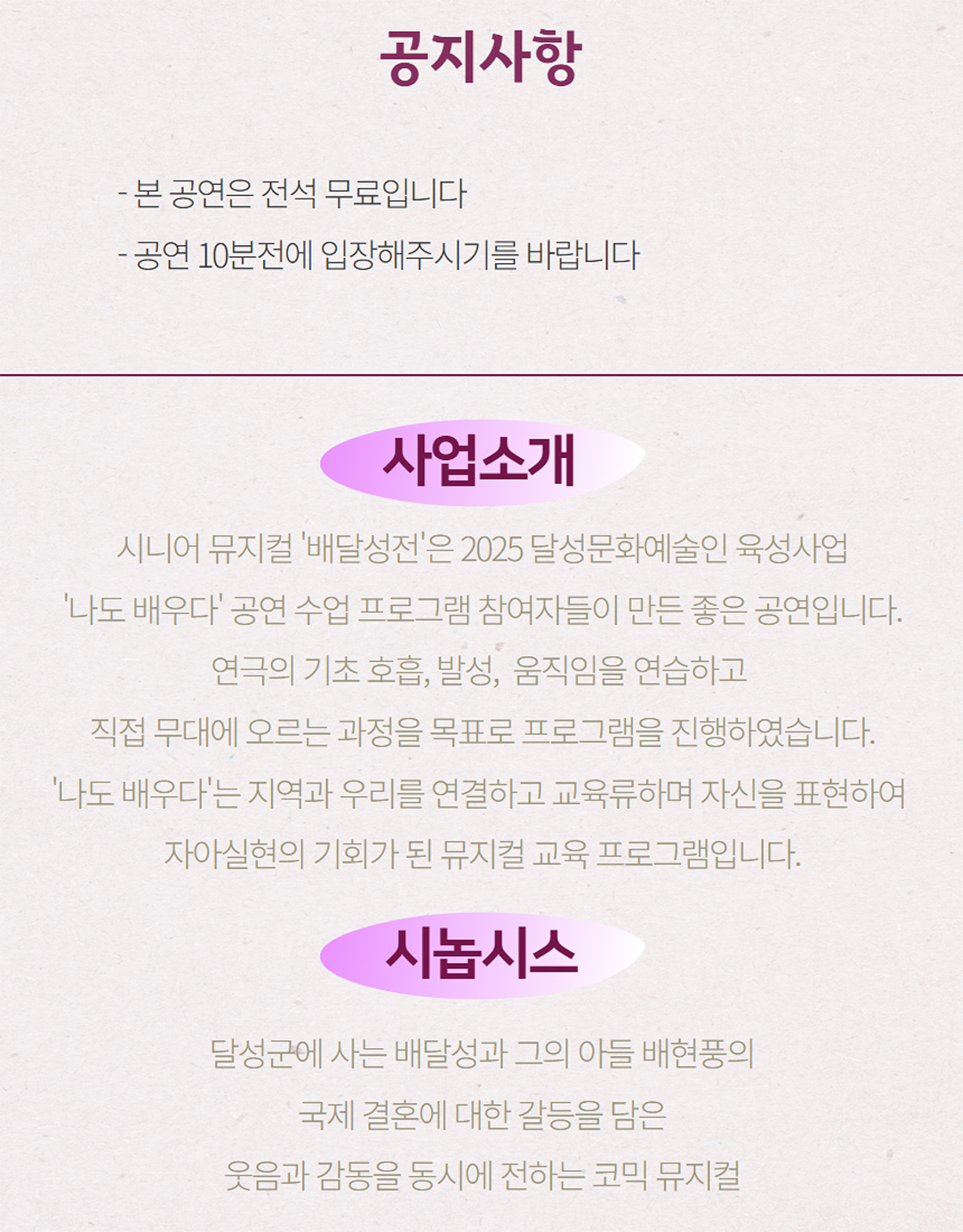 배달성전 [대구]