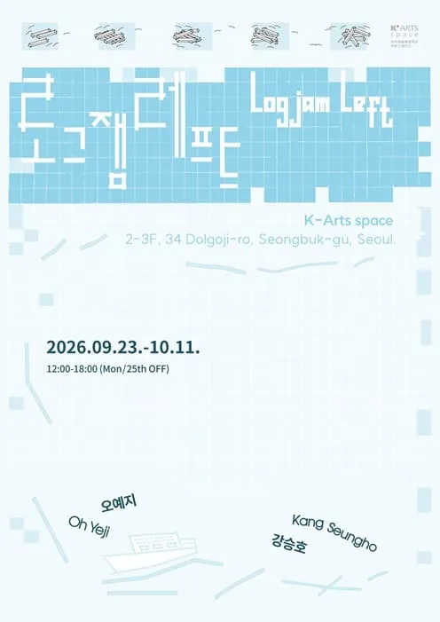 K-Arts space 전시 《로그잼 레프트》 포스터