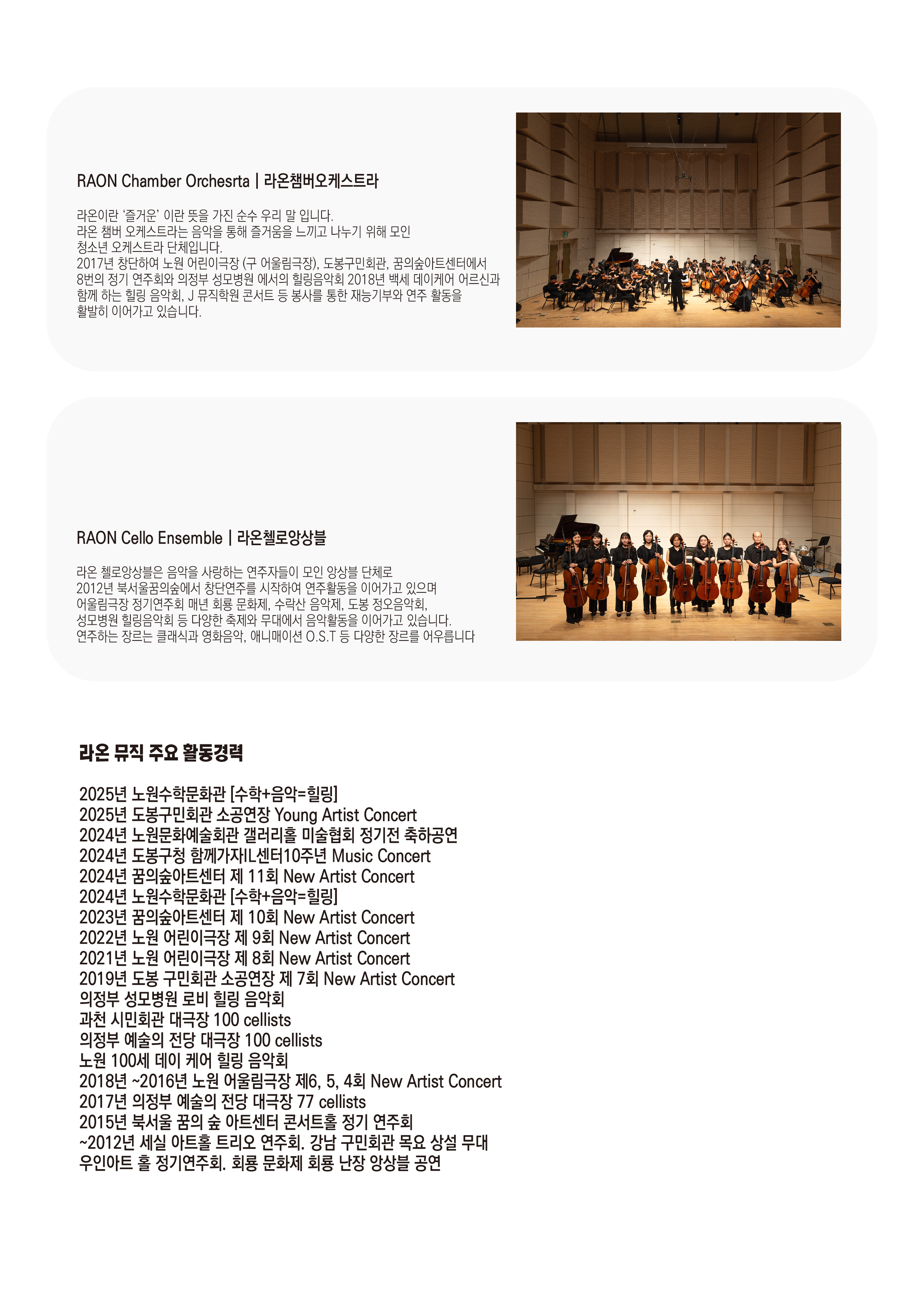 제12회 New Artist Concert