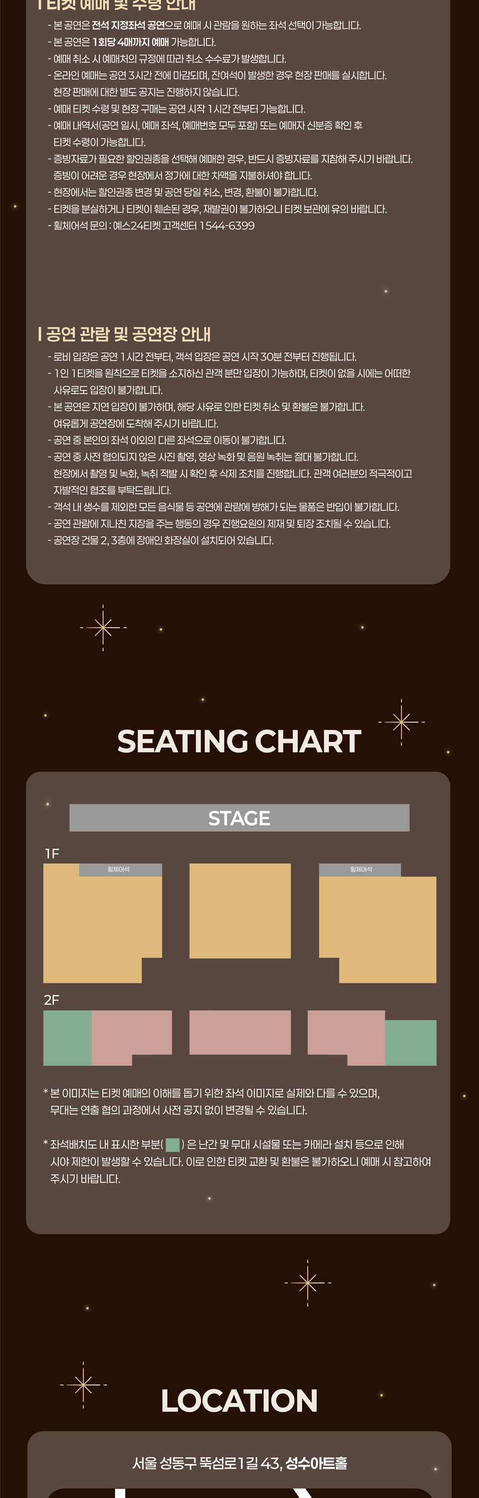 미교 콘서트: 크리스마스&