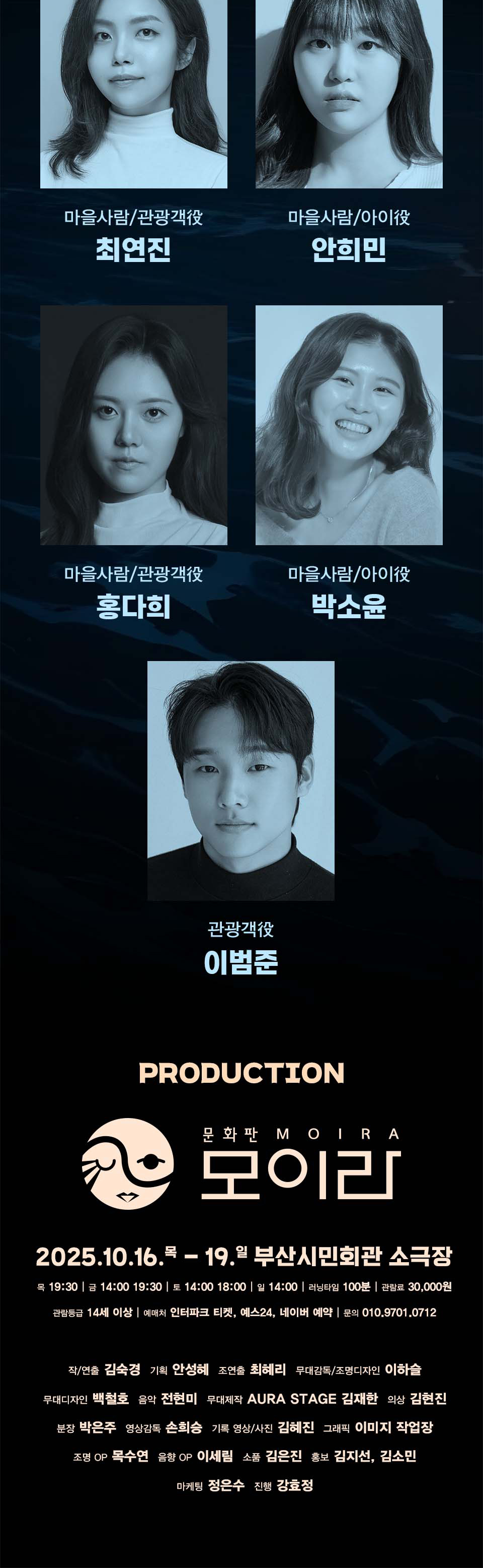슬픔이 찬란한 이유 [부산]