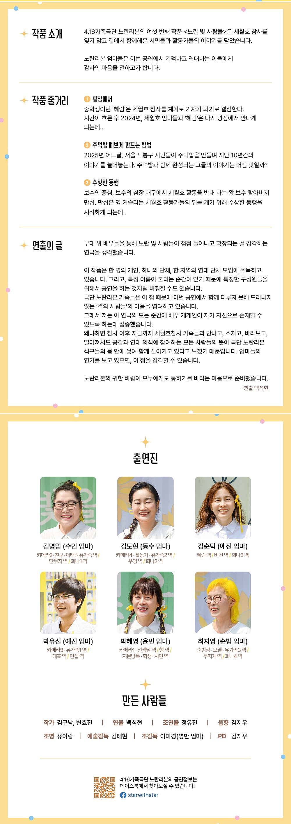 노란 빛 사람들