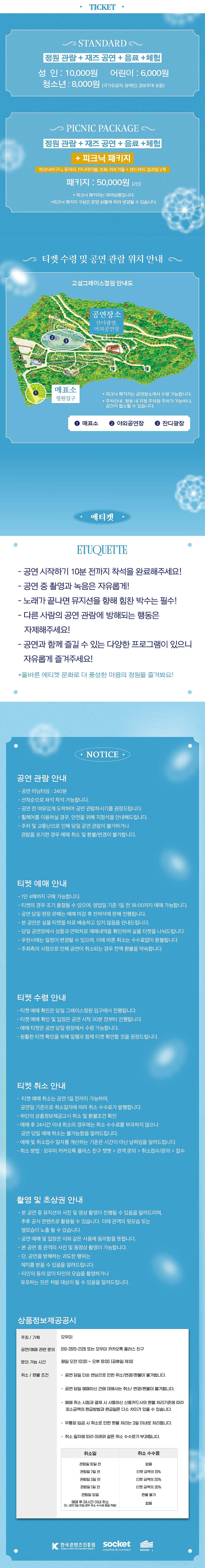 라스트 백혜이션 vol.6 마음의 정원