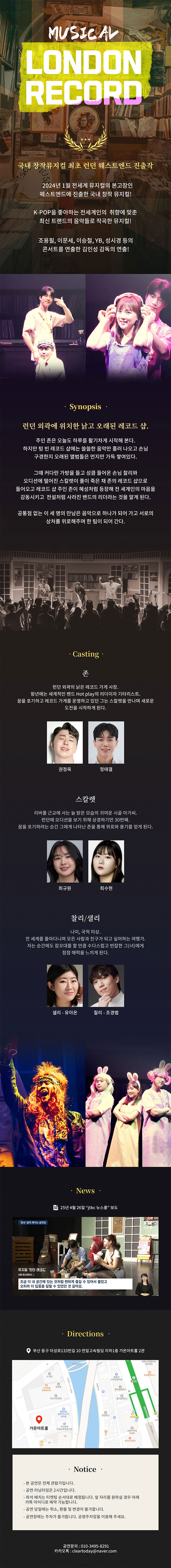 런던 레코드 [부산]