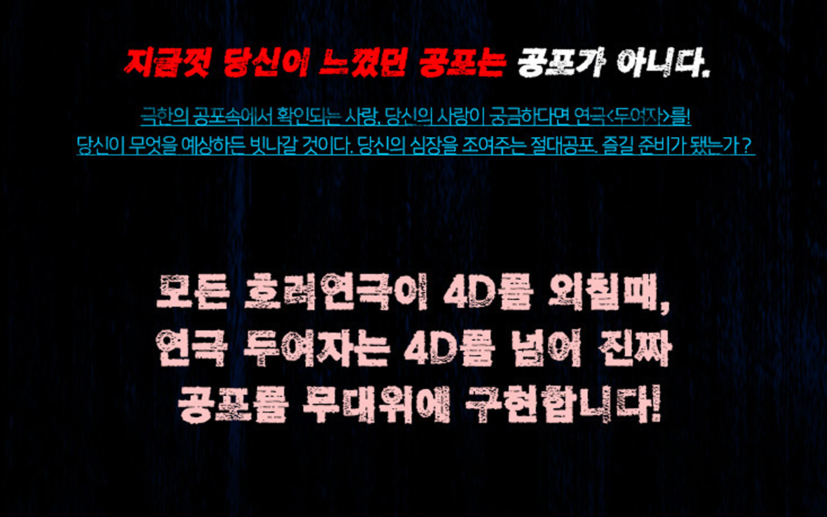 두여자 [대학로]