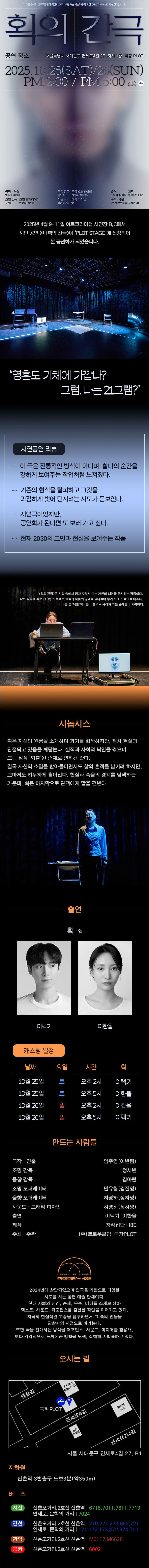 획의 간극