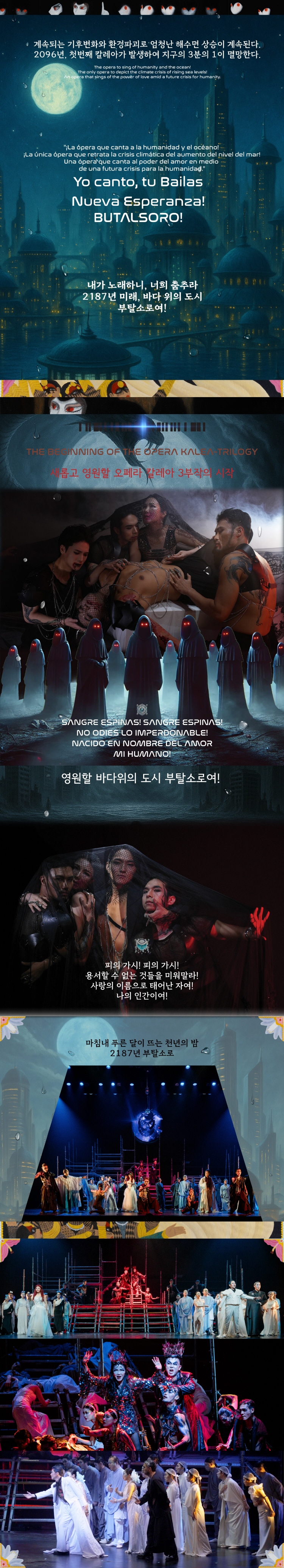 국내, 국제 음악상 수상 기념 콘서트: 오페라 칼레아 부탈소로